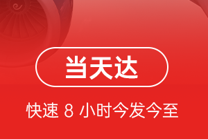 烟台蓬莱空运公司航空货运公司【机场