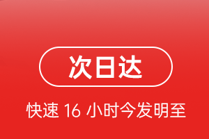 烟台蓬莱空运公司航空货运 航空货运